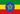 Ethiopie_20x14.png